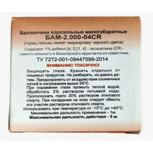 Патроны БАМ CR 13х50 мм (ТАРАНТУЛ) Патроны БАМ CR 13х50 мм (ТАРАНТУЛ)